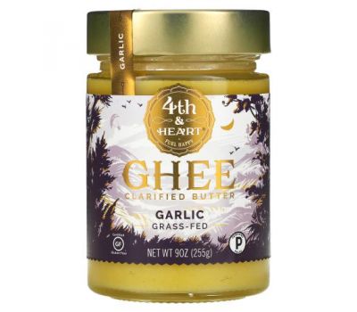 4th & Heart, Ghee Clarified Butter, Grass-Fed, Garlic, 9 oz (255 g)