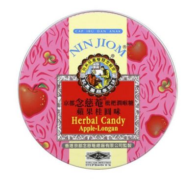 Nin Jiom, Herbal Candy, Apple-Longan, 2.11 oz (60 g)