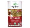 Organic India, Psyllium, Organic Whole Husk Fiber, 12 oz (340 g)